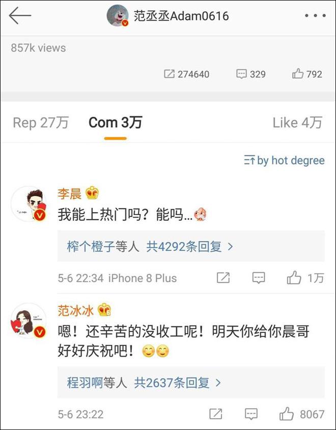 Em trai công khai gọi Lý Thần là anh rể, Phạm Băng Băng đáp trả khiến fan bất ngờ