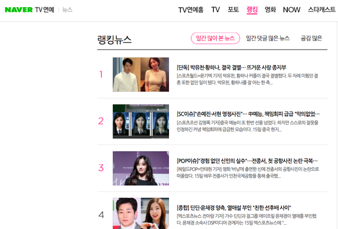 Dân tình phẫn nộ vì ảnh Son Ye Jin, Seohyun và loạt sao bị chương trình Trung Quốc photoshop như đã qua đời