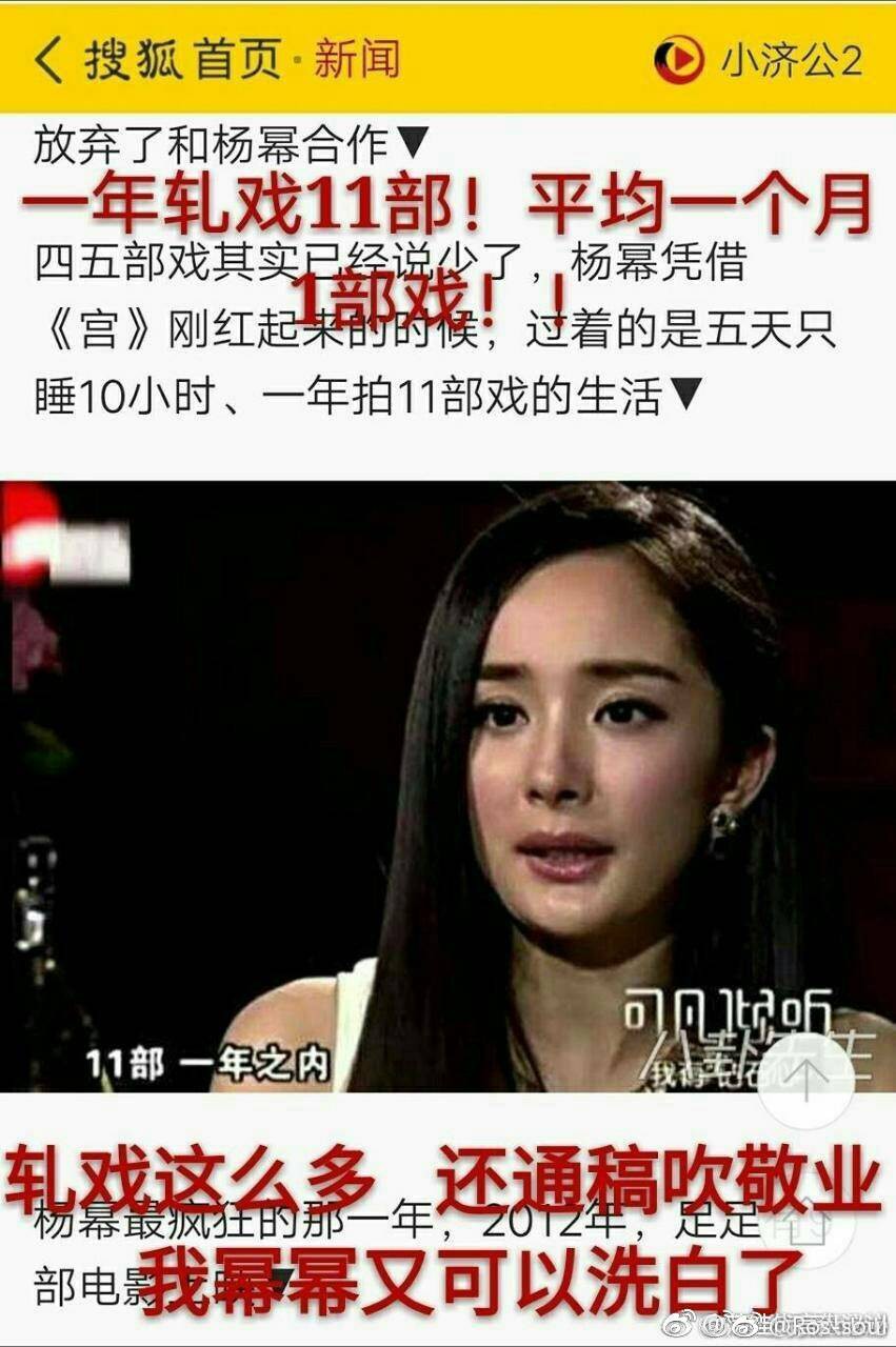 Dương Mịch bị fan Triệu Lệ Dĩnh bóc phốt: Thẩm mỹ hỏng, mê trai trẻ, quỵt tiền và nhiều scandal khác