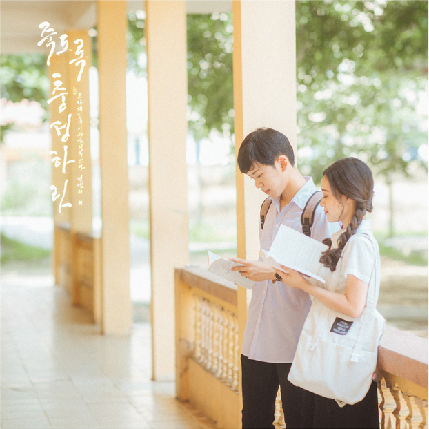 Bộ ảnh dắt em qua thanh xuân của đôi bạn học sinh giỏi: 17 tuổi, em đến bên tôi như định mệnh Bộ ảnh dắt em qua thanh xuân của đôi bạn học sinh giỏi: 17 tuổi, em đến bên tôi như định mệnh