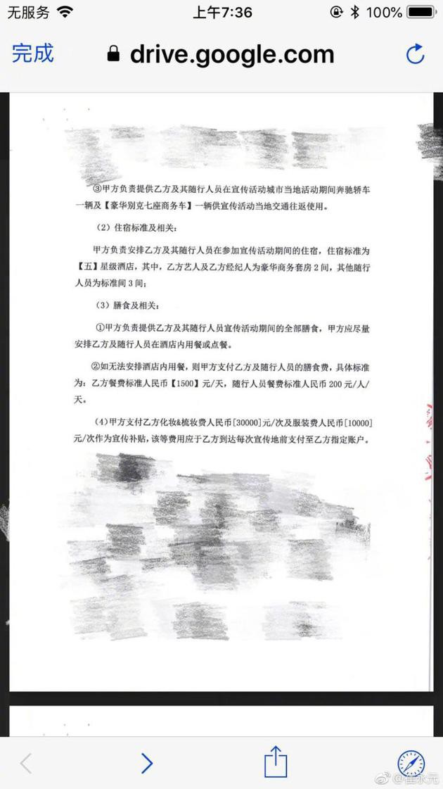 Thực hư chuyện Phạm Băng Băng bị MC nổi tiếng nhất nhì Trung Quốc gọi là diễn viên tệ hại