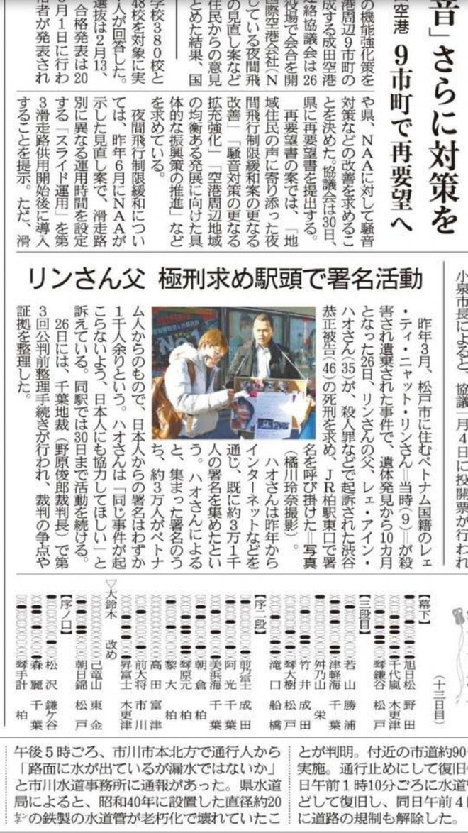 Hành trình gia đình bé Nhật Linh đi tìm công lý, đòi kẻ thủ ác phải đền tội