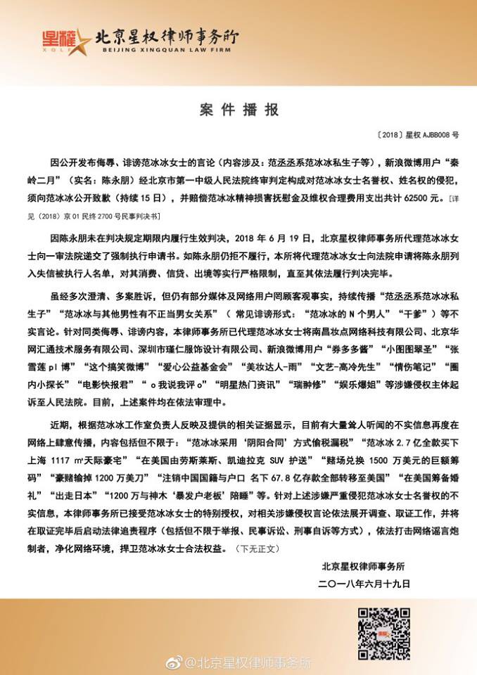 Phạm Băng Băng đáp trả như thế nào trước loạt tin đồn thua bạc, trốn thuế và bỏ quốc tịch Trung Quốc?