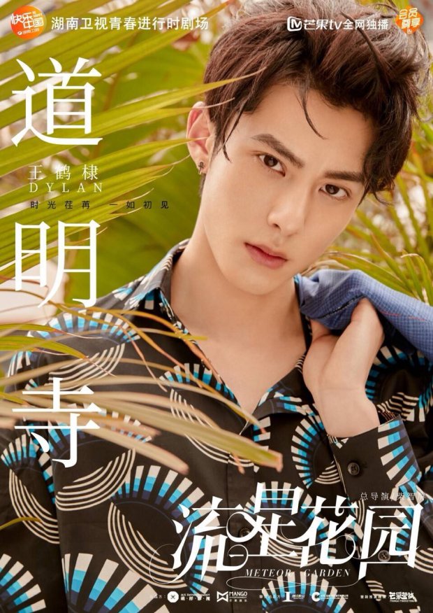  Vườn Sao Băng 2018 tung thêm trailer trước ngày lên sóng