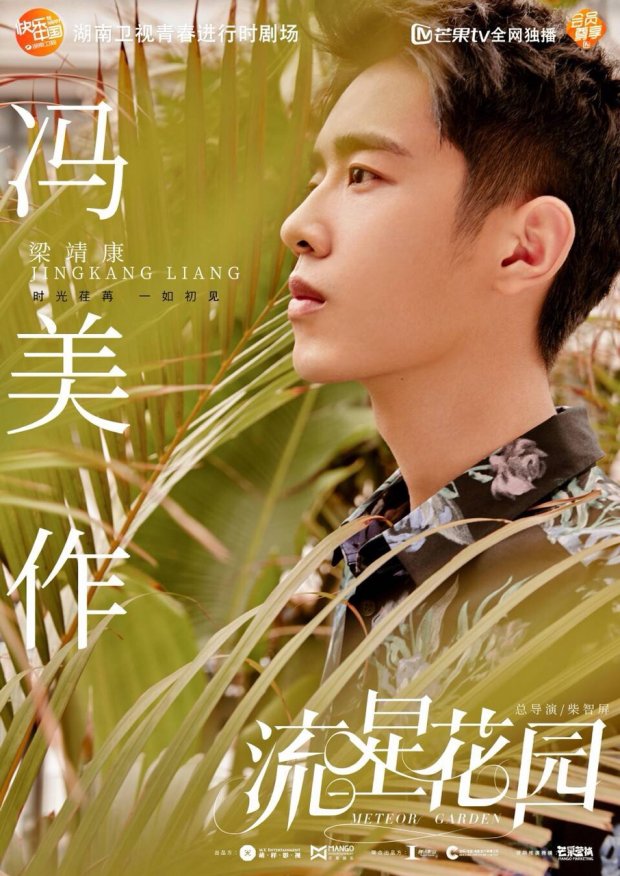  Vườn Sao Băng 2018 tung thêm trailer trước ngày lên sóng