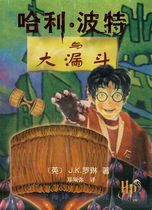 Cư dân mạng phẫn nộ vì phim Phù Dao đạo nhái Harry Potter, tác giả J.K. Rowling có thể khởi kiện Cư dân mạng phẫn nộ vì phim Phù Dao đạo nhái Harry Potter, tác giả J.K. Rowling có thể khởi kiện