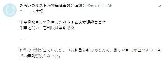 Cộng đồng mạng Nhật Bản tranh cãi về bản án chung thân dành cho kẻ thủ ác Yasumasa Shibuya