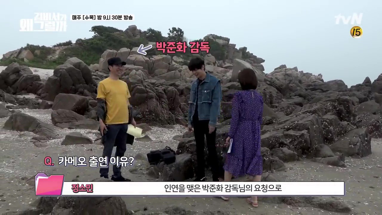 Thư ký Kim sao thế: Hậu trường hết sức lầy lội của Park Seo Joon Thư ký Kim sao thế: Hậu trường hết sức lầy lội của Park Seo Joon