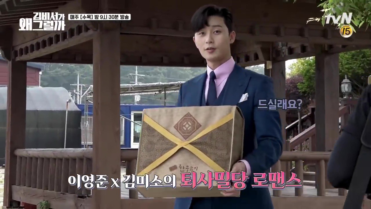 Thư ký Kim sao thế: Hậu trường hết sức lầy lội của Park Seo Joon Thư ký Kim sao thế: Hậu trường hết sức lầy lội của Park Seo Joon