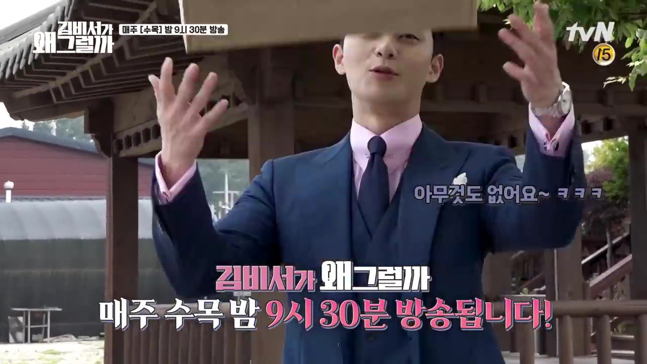 Thư ký Kim sao thế: Hậu trường hết sức lầy lội của Park Seo Joon Thư ký Kim sao thế: Hậu trường hết sức lầy lội của Park Seo Joon