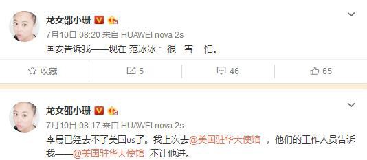 Lý Thần bị cấm nhập cảnh vào Mỹ, Phạm Băng Băng lo sốt vó?