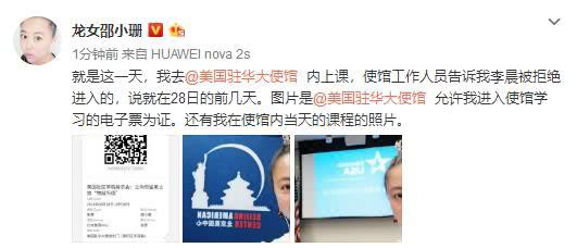 Lý Thần bị cấm nhập cảnh vào Mỹ, Phạm Băng Băng lo sốt vó?