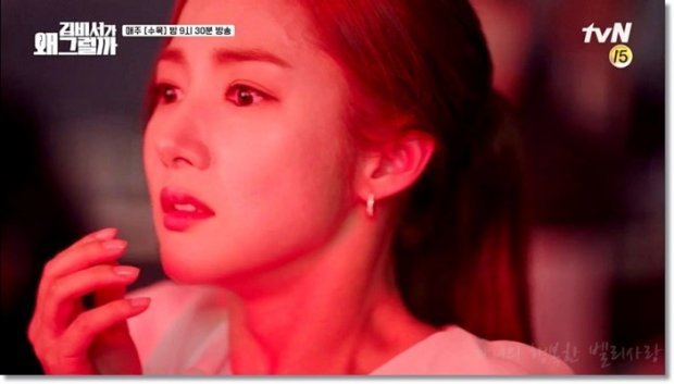 Thư Ký Kim sao thế tập 11: Park Seo Joon đến nhà Park Min Young đường hoàng đòi qua đêm Thư Ký Kim sao thế tập 11: Park Seo Joon đến nhà Park Min Young đường hoàng đòi qua đêm