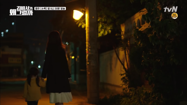 Thư Ký Kim sao thế tập 11: Park Seo Joon đến nhà Park Min Young đường hoàng đòi qua đêm Thư Ký Kim sao thế tập 11: Park Seo Joon đến nhà Park Min Young đường hoàng đòi qua đêm