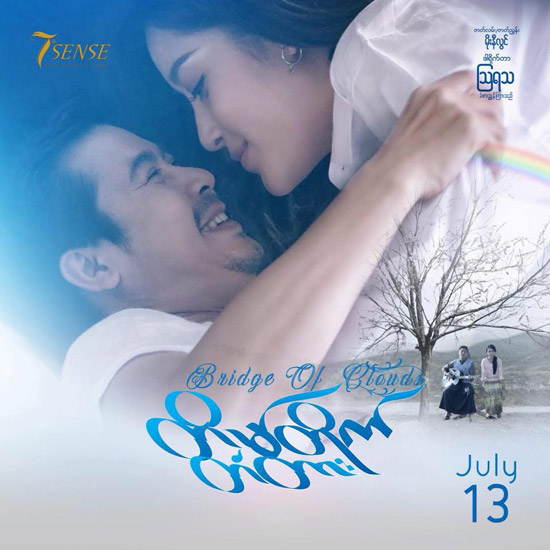 Huyền My lộ cảnh giường chiếu với tài tử Myanmar Huyền My lộ cảnh giường chiếu với tài tử Myanmar