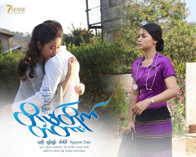 Huyền My lộ cảnh giường chiếu với tài tử Myanmar Huyền My lộ cảnh giường chiếu với tài tử Myanmar