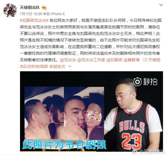 Sự thật về bức ảnh nóng gây tranh cãi của Phạm Băng Băng được chính chủ hé lộ