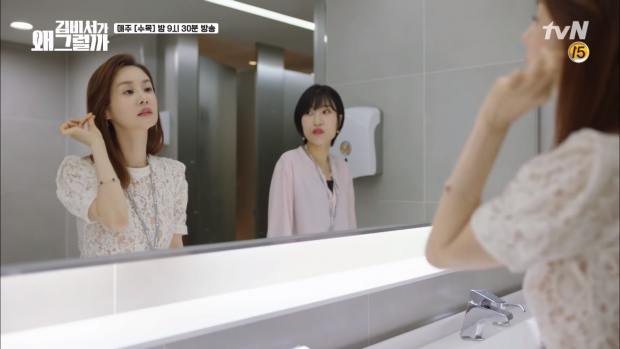 Thư ký Kim sao thế tập 14: Gạo đã nấu thành cơm mà bố vợ lại không cho cưới Thư ký Kim sao thế tập 14: Gạo đã nấu thành cơm mà bố vợ lại không cho cưới