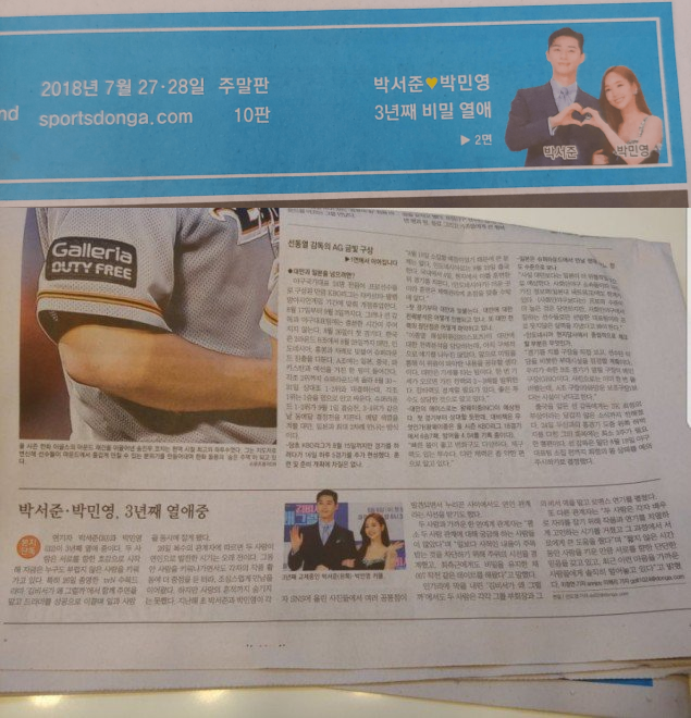 Cặp đôi Thư ký Kim Park Seo Joon và Park Min Young lên tiếng về tin hẹn hò 3 năm khiến netizen Hàn chấn động Cặp đôi Thư ký Kim Park Seo Joon và Park Min Young lên tiếng về tin hẹn hò 3 năm khiến netizen Hàn chấn động