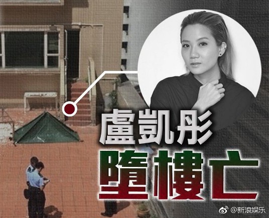 Showbiz Hồng Kông bàng hoàng khi phát hiện thi thể nữ ca sĩ đồng tính tử vong vì rơi từ tầng 20