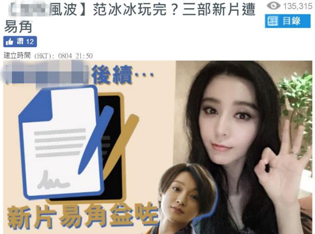 Vừa được thả, Phạm Băng Băng lại bị bắt lần 2 tại Bắc Kinh?