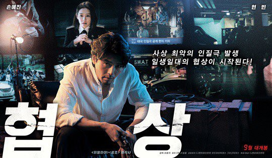 Sau Và em sẽ đến, Chị đẹp Son Ye Jin đã trở lại truy bắt sát nhân tâm thần Hyun Bin Sau Và em sẽ đến, Chị đẹp Son Ye Jin đã trở lại truy bắt sát nhân tâm thần Hyun Bin