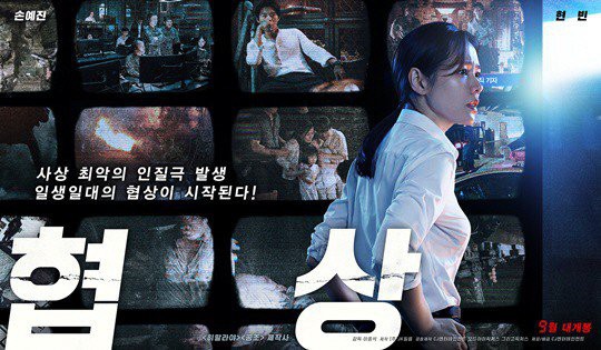 Sau Và em sẽ đến, Chị đẹp Son Ye Jin đã trở lại truy bắt sát nhân tâm thần Hyun Bin Sau Và em sẽ đến, Chị đẹp Son Ye Jin đã trở lại truy bắt sát nhân tâm thần Hyun Bin