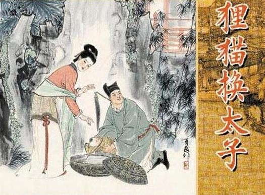 Ly miêu hoán Thái tử: Vụ án hé lộ thủ đoạn tàn ác chốn hậu cung Ly miêu hoán Thái tử: Vụ án hé lộ thủ đoạn tàn ác chốn hậu cung