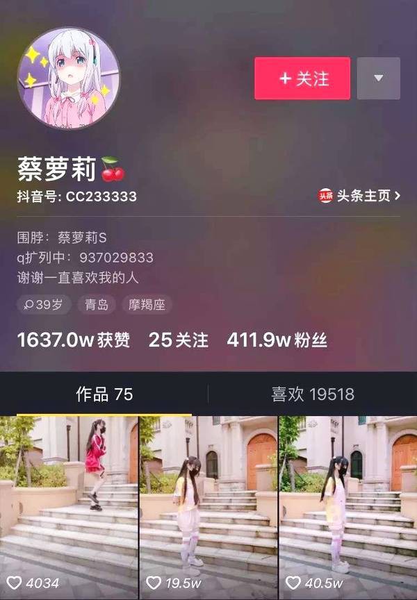 Hot girl Tik Tok Trung Quốc nửa triệu followers bị bóc mẽ mặt giả, gia thế giả Hot girl Tik Tok Trung Quốc nửa triệu followers bị bóc mẽ mặt giả, gia thế giả