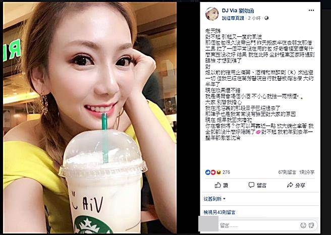 Rắc rối chưa buông tha nữ hoàng từng cầm đầu bán dâm xứ Đài