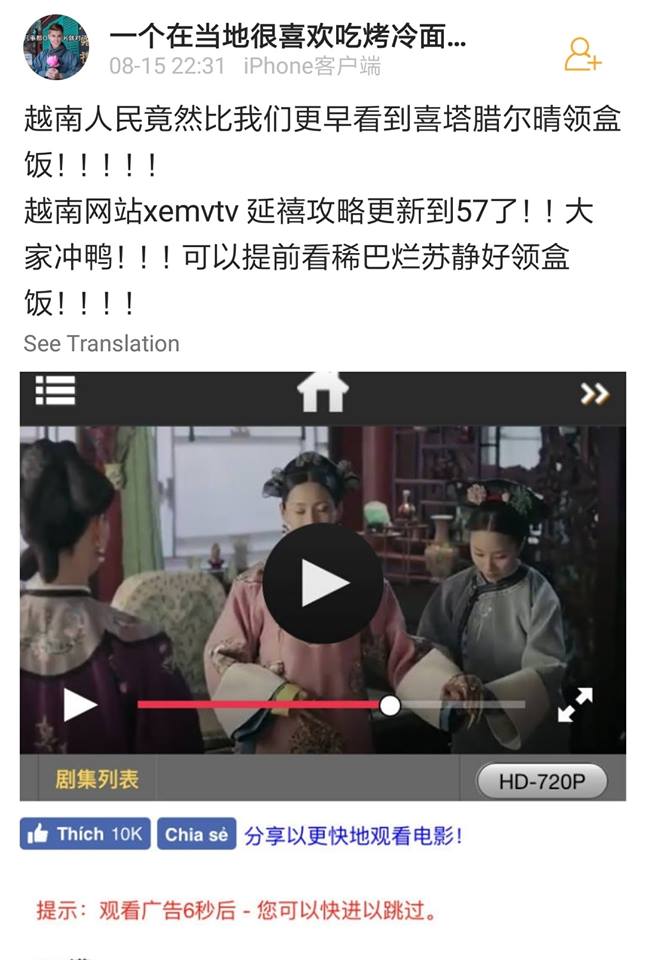 Phim Diên Hi công lược: Bản vietsub bị phát tán trước gần 20 tập, fan Trung hậm hực sang Việt Nam xem phim lậu