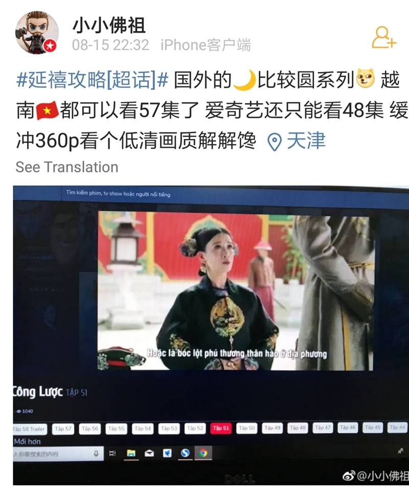 Phim Diên Hi công lược: Bản vietsub bị phát tán trước gần 20 tập, fan Trung hậm hực sang Việt Nam xem phim lậu