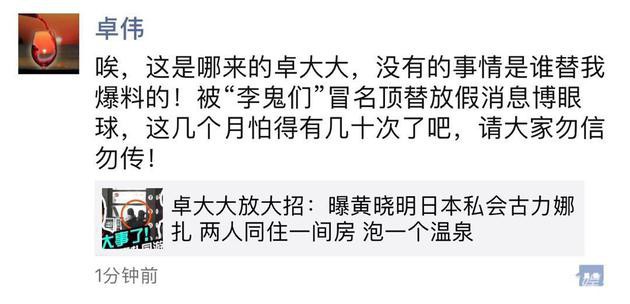 Rộ tin đồn Huỳnh Hiểu Minh phản bội Angelababy, qua đêm trong khách sạn với bạn gái cũ của Trương Hàn