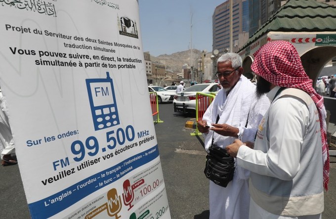 Hơn 2 triệu người Hồi giáo hành hương về thánh địa Mecca