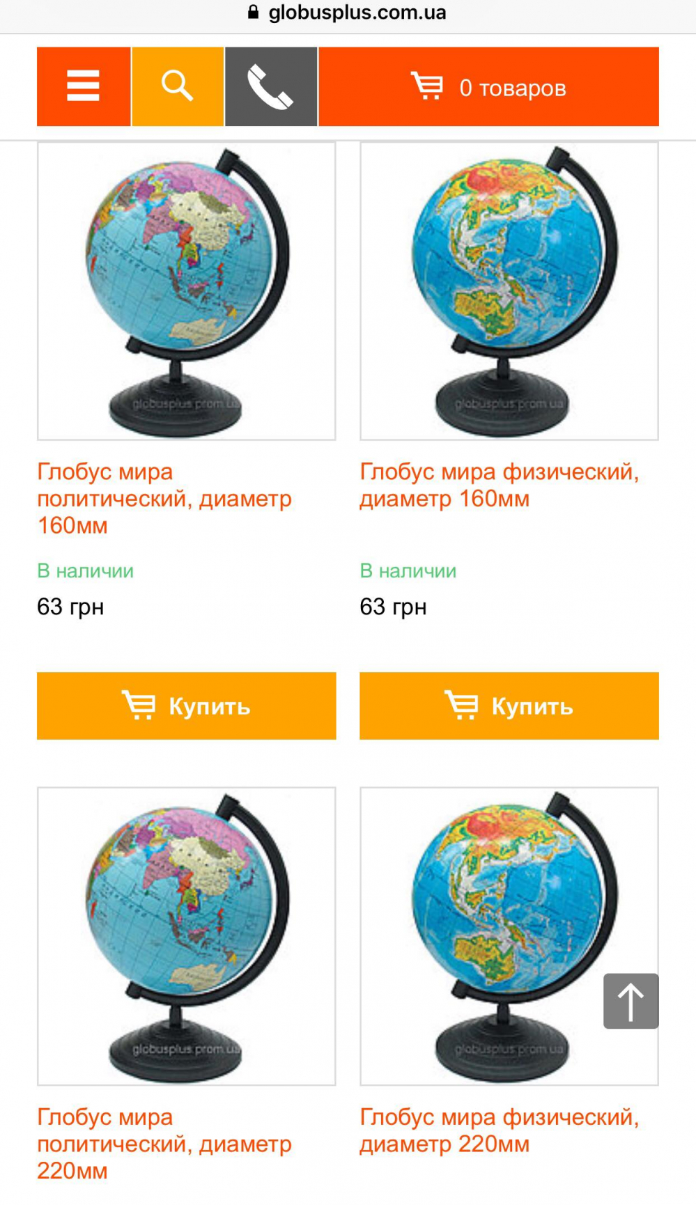 Phẫn nộ quả địa cầu kéo lãnh thổ Trung Quốc phủ các tỉnh biên giới phía Bắc Việt Nam