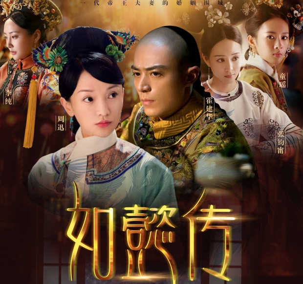 Việt Nam chính thức có bản quyền Như Ý Truyện