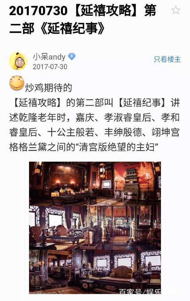 Phim Diên Hi Công Lược: Phần 1 chưa kịp hạ nhiệt, Vu Chính đã âm mưu quay Diên Hi Kỉ Sự?