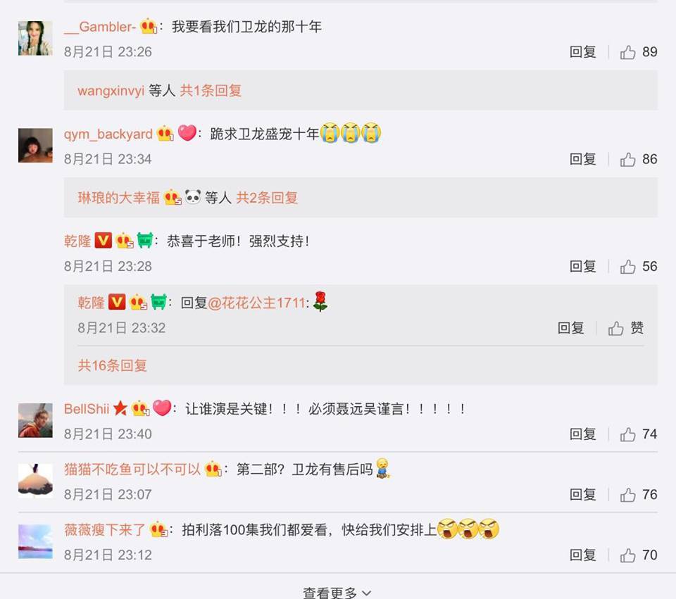 Phim Diên Hi Công Lược: Phần 1 chưa kịp hạ nhiệt, Vu Chính đã âm mưu quay Diên Hi Kỉ Sự?