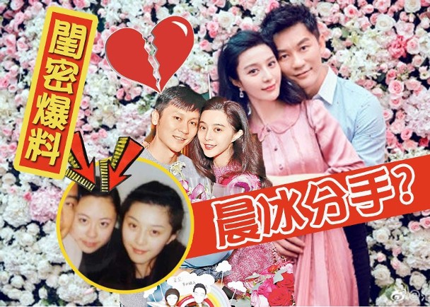 Tung tin Phạm Băng Băng - Lý Thần chia tay giữa scandal trốn thuế, diễn viên đóng thế Chương Tử Di bị chỉ trích nặng nề