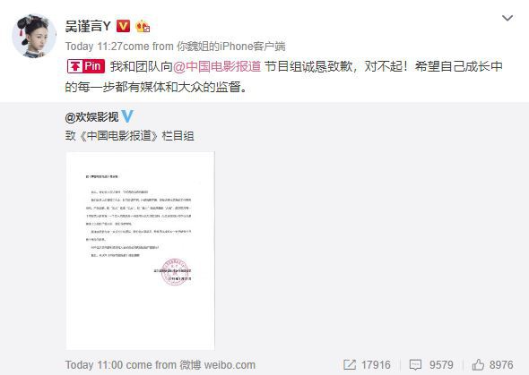 Ngụy Anh Lạc đứng ra xin lỗi sau khi bị truyền thông tố cáo chảnh chọe, cư xử như sao hạng A Ngụy Anh Lạc đứng ra xin lỗi sau khi bị truyền thông tố cáo chảnh chọe, cư xử như sao hạng A