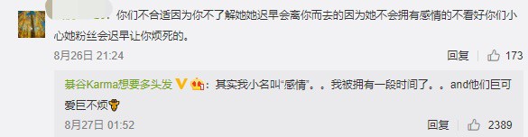 Bạn trai thiếu gia ra mặt đáp trả antifan Trịnh Sảng trước những lời công kích ác ý