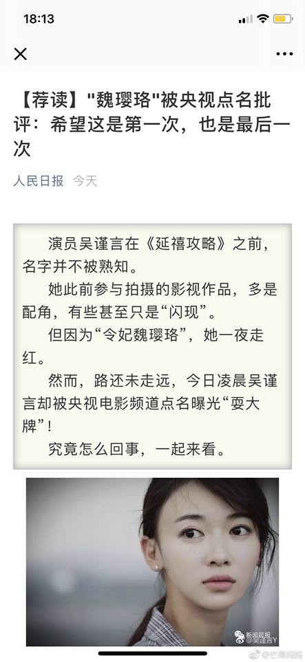 Ngụy Anh Lạc Ngô Cẩn Ngôn bị tố độn cằm, gọt mặt V-line, nhan sắc năm xưa khác xa bây giờ Ngụy Anh Lạc Ngô Cẩn Ngôn bị tố độn cằm, gọt mặt V-line, nhan sắc năm xưa khác xa bây giờ