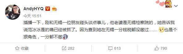 Phạm Băng Băng bay gấp sang Los Angeles làm thủ tục tị nạn sau scandal trốn thuế?