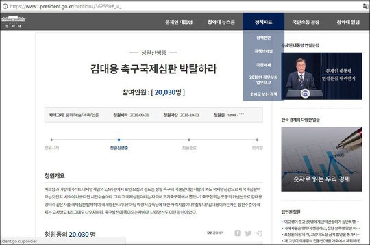 20.000 người kiến nghị Tổng thống Hàn Quốc trừng phạt trọng tài xử ép Olympic Việt Nam