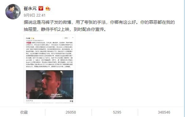 MC khiến Phạm Băng Băng lao đao với scandal trốn thuế khiêu khích: Tội của Phùng Tiểu Cương nằm trong ngăn kéo của tôi