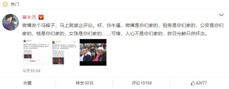 MC khiến Phạm Băng Băng lao đao với scandal trốn thuế khiêu khích: Tội của Phùng Tiểu Cương nằm trong ngăn kéo của tôi