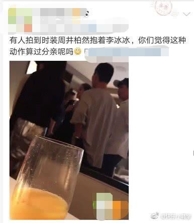 Rộ clip Tỉnh Bách Nhiên ôm đàn chị Lý Băng Băng, dấy lên nghi vấn hẹn hò hậu chia tay Nghê Ni