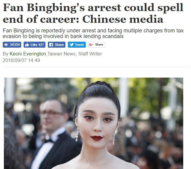 Báo Trung phân tích nguyên nhân Phạm Băng Băng không thể thoát tội dù quan hệ rộng, có ông lớn chống lưng