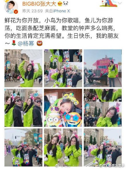 Sinh nhật Dương Mịch nửa làng giải trí chúc mừng, trừ Lưu Khải Uy và Đường Yên không một lời nhắn?