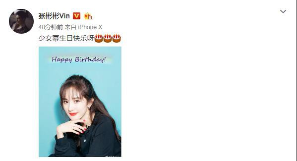 Sinh nhật Dương Mịch nửa làng giải trí chúc mừng, trừ Lưu Khải Uy và Đường Yên không một lời nhắn?